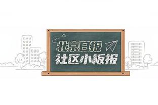 稳定输出难救主！小卡18投11中砍下26分4篮板3助攻2盖帽